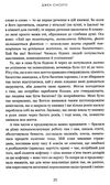 сінсеро не нюнь перестань скаржитися на долю Ціна (цена) 255.30грн. | придбати  купити (купить) сінсеро не нюнь перестань скаржитися на долю доставка по Украине, купить книгу, детские игрушки, компакт диски 4