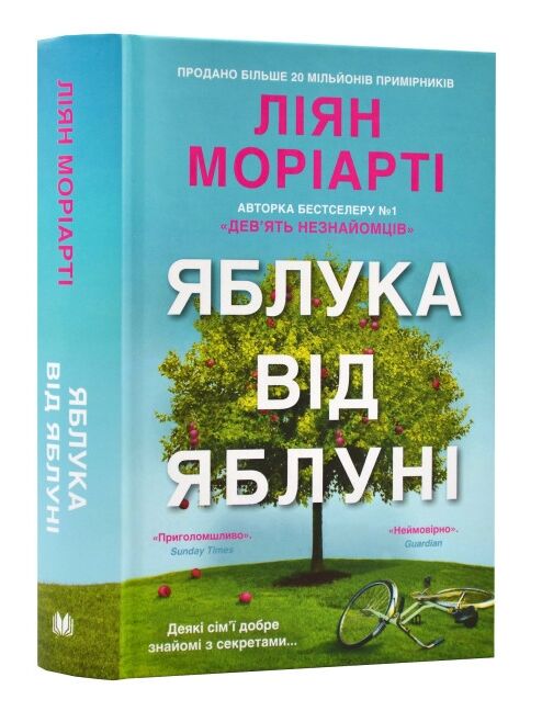 Яблука від яблуні Ціна (цена) 511.50грн. | придбати  купити (купить) Яблука від яблуні доставка по Украине, купить книгу, детские игрушки, компакт диски 0