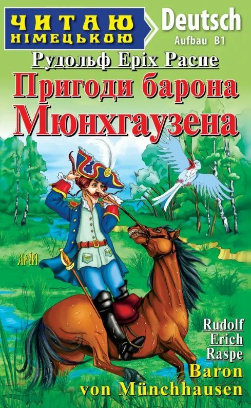 Пригоди Барона Мюнхаузена Читаю німецькою Ціна (цена) 66.00грн. | придбати  купити (купить) Пригоди Барона Мюнхаузена Читаю німецькою доставка по Украине, купить книгу, детские игрушки, компакт диски 0