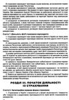 закон україни про страхування Ціна (цена) 152.40грн. | придбати  купити (купить) закон україни про страхування доставка по Украине, купить книгу, детские игрушки, компакт диски 11