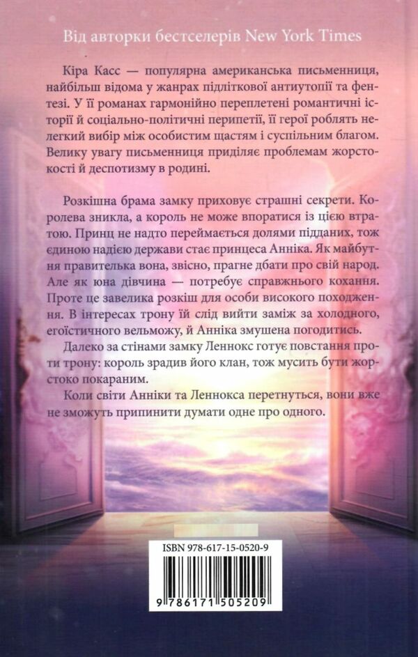 Тисяча ударів серця Ціна (цена) 341.30грн. | придбати  купити (купить) Тисяча ударів серця доставка по Украине, купить книгу, детские игрушки, компакт диски 4