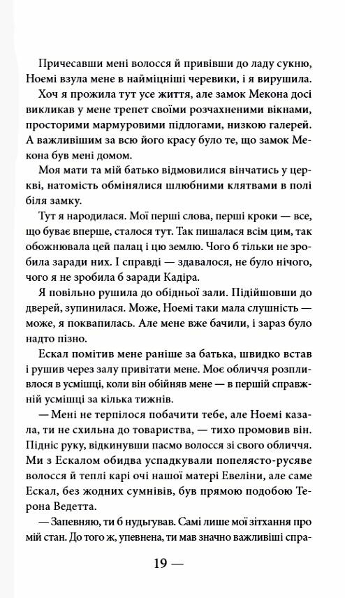 Тисяча ударів серця Ціна (цена) 341.30грн. | придбати  купити (купить) Тисяча ударів серця доставка по Украине, купить книгу, детские игрушки, компакт диски 3