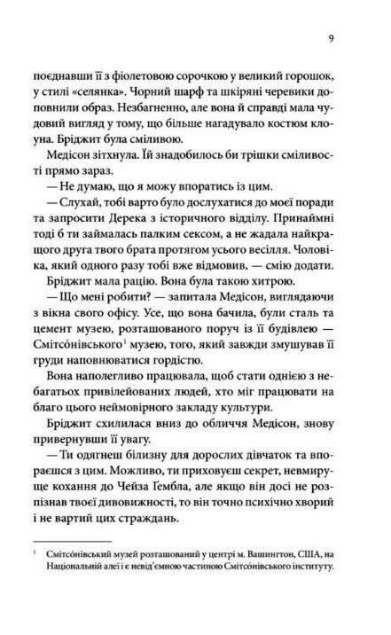 Спокушаючи шафера Брати Гембл книга 1 Ціна (цена) 232.50грн. | придбати  купити (купить) Спокушаючи шафера Брати Гембл книга 1 доставка по Украине, купить книгу, детские игрушки, компакт диски 3