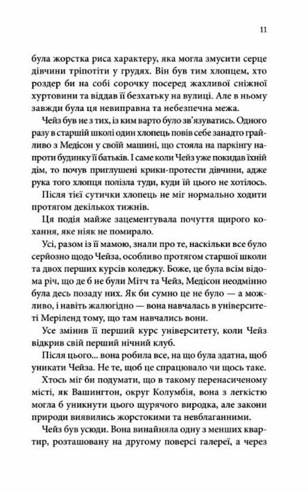 Спокушаючи шафера Брати Гембл книга 1 Ціна (цена) 232.50грн. | придбати  купити (купить) Спокушаючи шафера Брати Гембл книга 1 доставка по Украине, купить книгу, детские игрушки, компакт диски 5