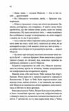 Спокушаючи шафера Брати Гембл книга 1 Ціна (цена) 232.50грн. | придбати  купити (купить) Спокушаючи шафера Брати Гембл книга 1 доставка по Украине, купить книгу, детские игрушки, компакт диски 4