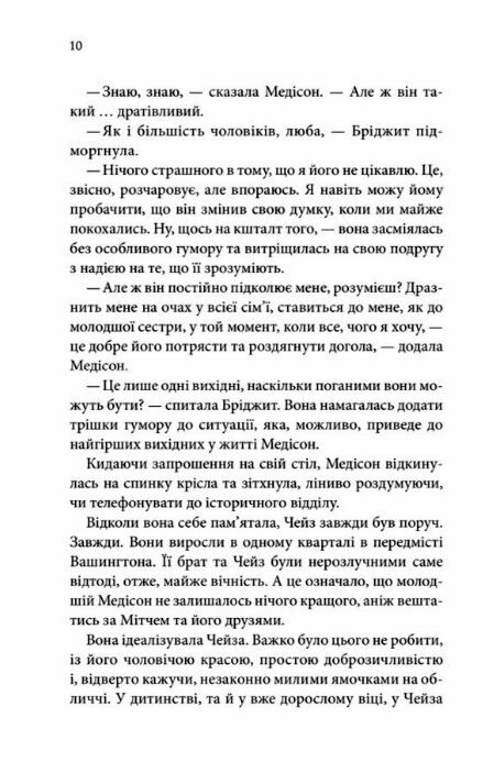 Спокушаючи шафера Брати Гембл книга 1 Ціна (цена) 232.50грн. | придбати  купити (купить) Спокушаючи шафера Брати Гембл книга 1 доставка по Украине, купить книгу, детские игрушки, компакт диски 4