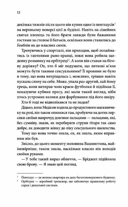 Спокушаючи шафера Брати Гембл книга 1 Ціна (цена) 232.50грн. | придбати  купити (купить) Спокушаючи шафера Брати Гембл книга 1 доставка по Украине, купить книгу, детские игрушки, компакт диски 6