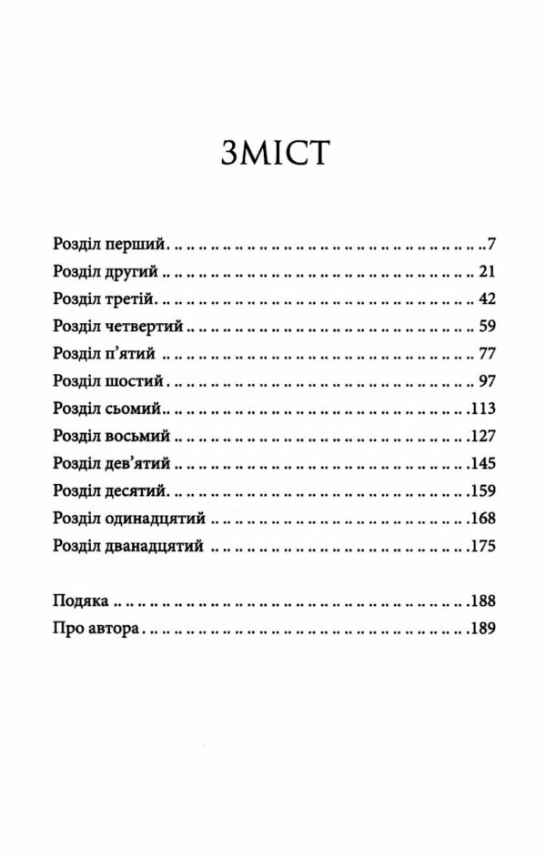 Спокушаючи шафера Брати Гембл книга 1 Ціна (цена) 232.50грн. | придбати  купити (купить) Спокушаючи шафера Брати Гембл книга 1 доставка по Украине, купить книгу, детские игрушки, компакт диски 2