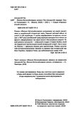 Жанна батальйонерка (Неканонічний канон) Ціна (цена) 175.09грн. | придбати  купити (купить) Жанна батальйонерка (Неканонічний канон) доставка по Украине, купить книгу, детские игрушки, компакт диски 1