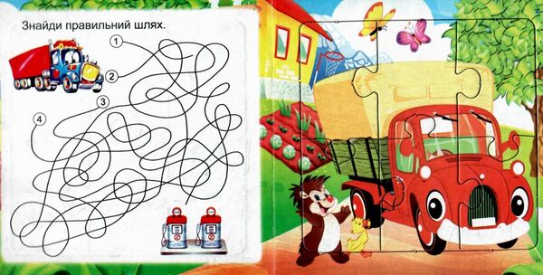 веселий транспорт книжка пазл формат а 5 Ціна (цена) 61.30грн. | придбати  купити (купить) веселий транспорт книжка пазл формат а 5 доставка по Украине, купить книгу, детские игрушки, компакт диски 1