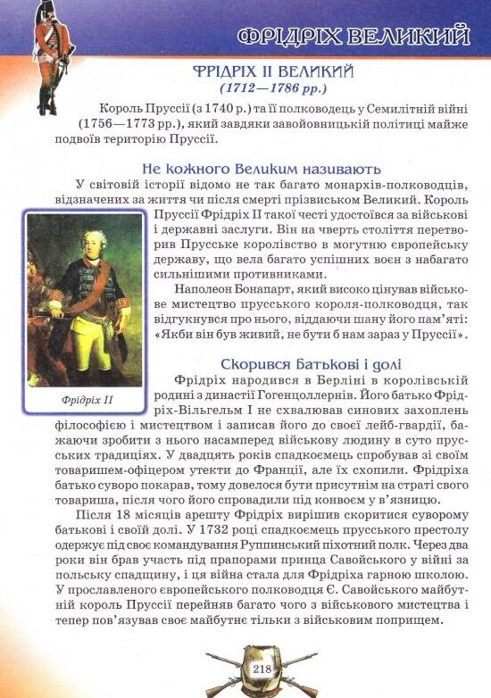 великі енциклопедія формат а4 Ціна (цена) 279.30грн. | придбати  купити (купить) великі енциклопедія формат а4 доставка по Украине, купить книгу, детские игрушки, компакт диски 4