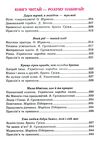 Весела стежинка збірка казок і віршів формат а4 погнутий торець Ціна (цена) 248.60грн. | придбати  купити (купить) Весела стежинка збірка казок і віршів формат а4 погнутий торець доставка по Украине, купить книгу, детские игрушки, компакт диски 7