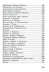 Весела стежинка збірка казок і віршів формат а4 Ціна (цена) 279.30грн. | придбати  купити (купить) Весела стежинка збірка казок і віршів формат а4 доставка по Украине, купить книгу, детские игрушки, компакт диски 5