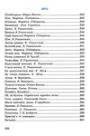 Весела стежинка збірка казок і віршів формат а4 Ціна (цена) 279.30грн. | придбати  купити (купить) Весела стежинка збірка казок і віршів формат а4 доставка по Украине, купить книгу, детские игрушки, компакт диски 6