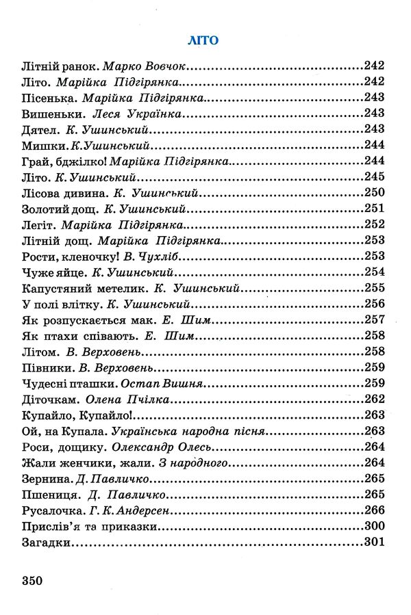 Весела стежинка збірка казок і віршів формат а4 Ціна (цена) 279.30грн. | придбати  купити (купить) Весела стежинка збірка казок і віршів формат а4 доставка по Украине, купить книгу, детские игрушки, компакт диски 6