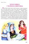 Весела стежинка збірка казок і віршів формат а4 погнутий торець Ціна (цена) 248.60грн. | придбати  купити (купить) Весела стежинка збірка казок і віршів формат а4 погнутий торець доставка по Украине, купить книгу, детские игрушки, компакт диски 9