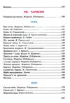 Весела стежинка збірка казок і віршів формат а4 погнутий торець Ціна (цена) 248.60грн. | придбати  купити (купить) Весела стежинка збірка казок і віршів формат а4 погнутий торець доставка по Украине, купить книгу, детские игрушки, компакт диски 3