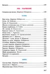 Весела стежинка збірка казок і віршів формат а4 Ціна (цена) 279.30грн. | придбати  купити (купить) Весела стежинка збірка казок і віршів формат а4 доставка по Украине, купить книгу, детские игрушки, компакт диски 3