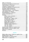 Весела стежинка збірка казок і віршів формат а4 погнутий торець Ціна (цена) 248.60грн. | придбати  купити (купить) Весела стежинка збірка казок і віршів формат а4 погнутий торець доставка по Украине, купить книгу, детские игрушки, компакт диски 4