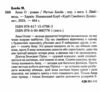 Анна О Ціна (цена) 244.00грн. | придбати  купити (купить) Анна О доставка по Украине, купить книгу, детские игрушки, компакт диски 1