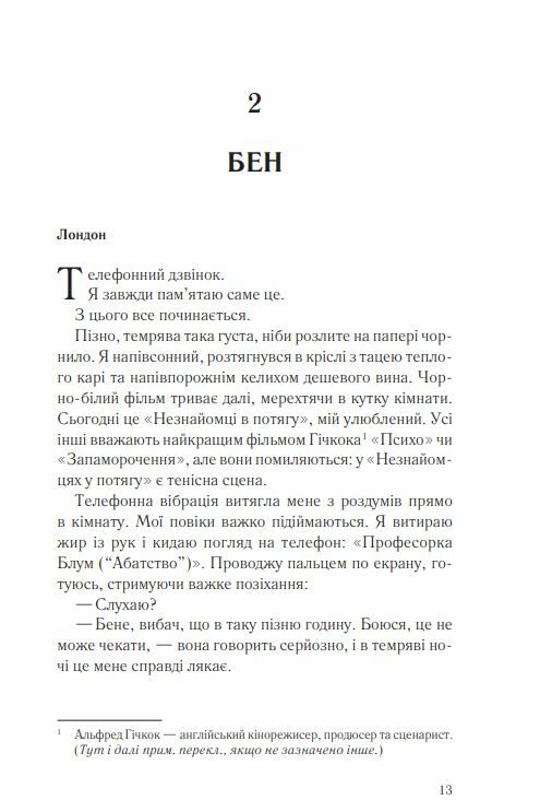 Анна О Ціна (цена) 244.00грн. | придбати  купити (купить) Анна О доставка по Украине, купить книгу, детские игрушки, компакт диски 5