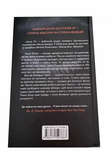 Анна О Ціна (цена) 244.00грн. | придбати  купити (купить) Анна О доставка по Украине, купить книгу, детские игрушки, компакт диски 6