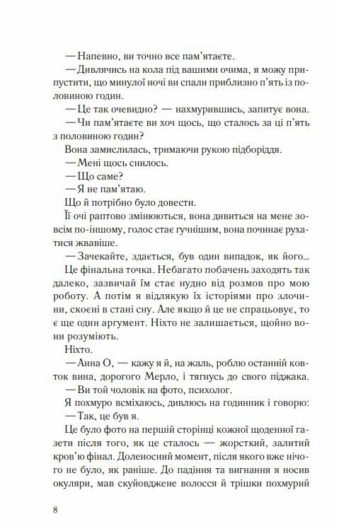Анна О Ціна (цена) 244.00грн. | придбати  купити (купить) Анна О доставка по Украине, купить книгу, детские игрушки, компакт диски 3