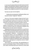 Поцілунок Юди книга 10 Ціна (цена) 232.50грн. | придбати  купити (купить) Поцілунок Юди книга 10 доставка по Украине, купить книгу, детские игрушки, компакт диски 3