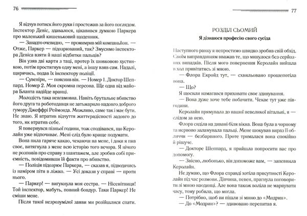 убивство роджера екройда кольорове оформлення Ціна (цена) 203.20грн. | придбати  купити (купить) убивство роджера екройда кольорове оформлення доставка по Украине, купить книгу, детские игрушки, компакт диски 3