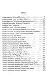 убивство роджера екройда кольорове оформлення Ціна (цена) 203.20грн. | придбати  купити (купить) убивство роджера екройда кольорове оформлення доставка по Украине, купить книгу, детские игрушки, компакт диски 2