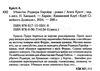 убивство роджера екройда чорне оформлення Ціна (цена) 203.20грн. | придбати  купити (купить) убивство роджера екройда чорне оформлення доставка по Украине, купить книгу, детские игрушки, компакт диски 1