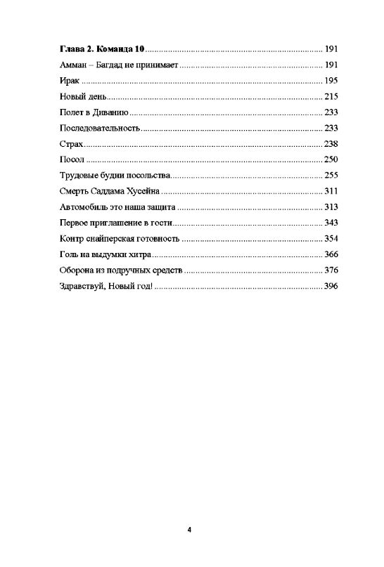 альфа  подготовка  записки офицера спецназа  Уточнюйте  строки доставки (2-5 діб) Ціна (цена) 248.90грн. | придбати  купити (купить) альфа  подготовка  записки офицера спецназа  Уточнюйте  строки доставки (2-5 діб) доставка по Украине, купить книгу, детские игрушки, компакт диски 2