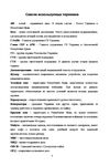 альфа  подготовка  записки офицера спецназа  доставка 3 дні Ціна (цена) 264.60грн. | придбати  купити (купить) альфа  подготовка  записки офицера спецназа  доставка 3 дні доставка по Украине, купить книгу, детские игрушки, компакт диски 3