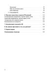 pr  для менеджерів і маркетологів  доставка 3 дні Ціна (цена) 179.60грн. | придбати  купити (купить) pr  для менеджерів і маркетологів  доставка 3 дні доставка по Украине, купить книгу, детские игрушки, компакт диски 2