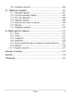 Вища математика 2 видання Ціна (цена) 275.50грн. | придбати  купити (купить) Вища математика 2 видання доставка по Украине, купить книгу, детские игрушки, компакт диски 5