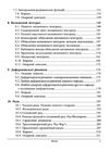Вища математика 2 видання Ціна (цена) 275.50грн. | придбати  купити (купить) Вища математика 2 видання доставка по Украине, купить книгу, детские игрушки, компакт диски 3
