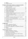 Вища математика 2 видання Ціна (цена) 275.50грн. | придбати  купити (купить) Вища математика 2 видання доставка по Украине, купить книгу, детские игрушки, компакт диски 2
