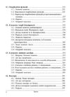 Вища математика 2 видання Ціна (цена) 275.50грн. | придбати  купити (купить) Вища математика 2 видання доставка по Украине, купить книгу, детские игрушки, компакт диски 4