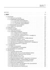 Герпесвірусні нейроінфекції людини  доставка 3 дні Ціна (цена) 319.00грн. | придбати  купити (купить) Герпесвірусні нейроінфекції людини  доставка 3 дні доставка по Украине, купить книгу, детские игрушки, компакт диски 1