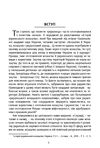 Козацтво в контексті українсько польських сосунків літературні інтпретації ранньомодерного періоду  Уточнюйте  строки до Ціна (цена) 213.40грн. | придбати  купити (купить) Козацтво в контексті українсько польських сосунків літературні інтпретації ранньомодерного періоду  Уточнюйте  строки до доставка по Украине, купить книгу, детские игрушки, компакт диски 3