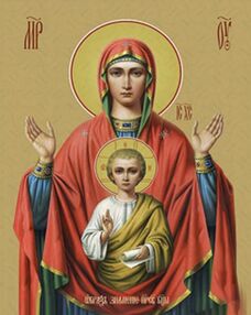 Алмазна мозаїка 30х40 HEG86026 Ікона Знамення Божої Матері "Strateg"