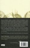 Кушмарджак Ціна (цена) 351.00грн. | придбати  купити (купить) Кушмарджак доставка по Украине, купить книгу, детские игрушки, компакт диски 5