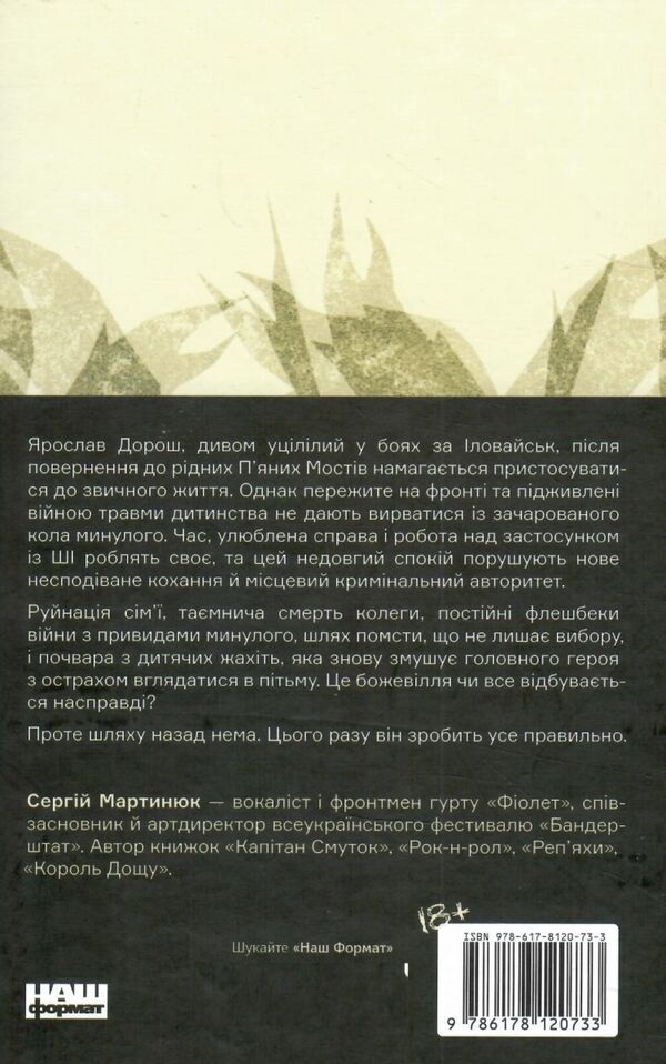 Кушмарджак Ціна (цена) 351.00грн. | придбати  купити (купить) Кушмарджак доставка по Украине, купить книгу, детские игрушки, компакт диски 5
