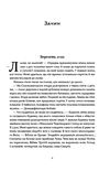 Кушмарджак Ціна (цена) 351.00грн. | придбати  купити (купить) Кушмарджак доставка по Украине, купить книгу, детские игрушки, компакт диски 3