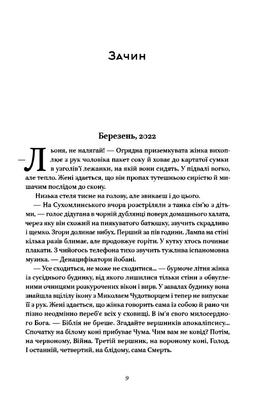 Кушмарджак Ціна (цена) 351.00грн. | придбати  купити (купить) Кушмарджак доставка по Украине, купить книгу, детские игрушки, компакт диски 3