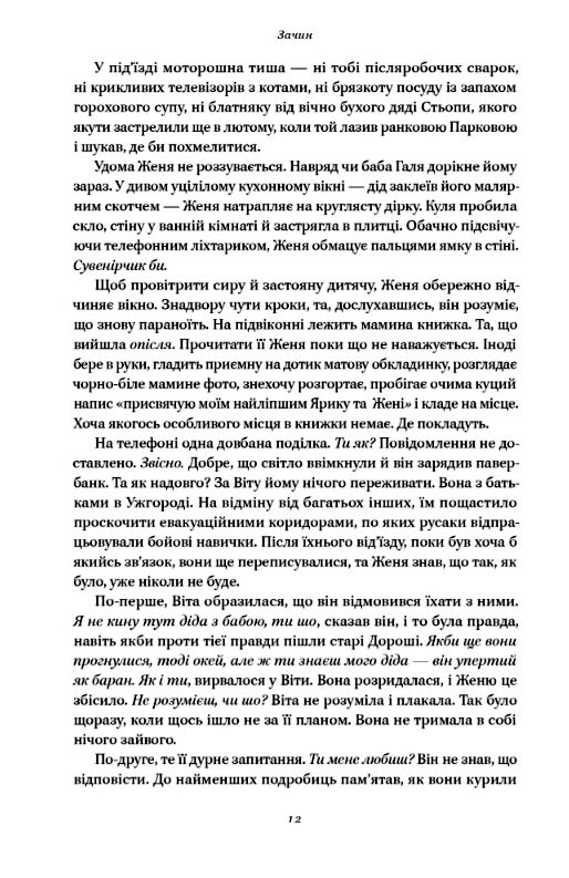 Кушмарджак Ціна (цена) 351.00грн. | придбати  купити (купить) Кушмарджак доставка по Украине, купить книгу, детские игрушки, компакт диски 4