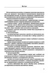 Економіка будівельного підприємства підручни  доставка 3 дні Ціна (цена) 302.40грн. | придбати  купити (купить) Економіка будівельного підприємства підручни  доставка 3 дні доставка по Украине, купить книгу, детские игрушки, компакт диски 5