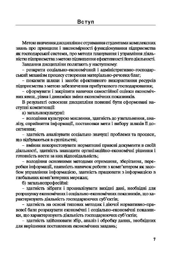 Економіка будівельного підприємства підручни  доставка 3 дні Ціна (цена) 302.40грн. | придбати  купити (купить) Економіка будівельного підприємства підручни  доставка 3 дні доставка по Украине, купить книгу, детские игрушки, компакт диски 5