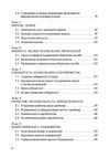 Економіка будівельного підприємства підручни  доставка 3 дні Ціна (цена) 302.40грн. | придбати  купити (купить) Економіка будівельного підприємства підручни  доставка 3 дні доставка по Украине, купить книгу, детские игрушки, компакт диски 2