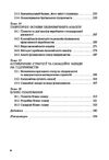 Економіка будівельного підприємства підручни  доставка 3 дні Ціна (цена) 302.40грн. | придбати  купити (купить) Економіка будівельного підприємства підручни  доставка 3 дні доставка по Украине, купить книгу, детские игрушки, компакт диски 4